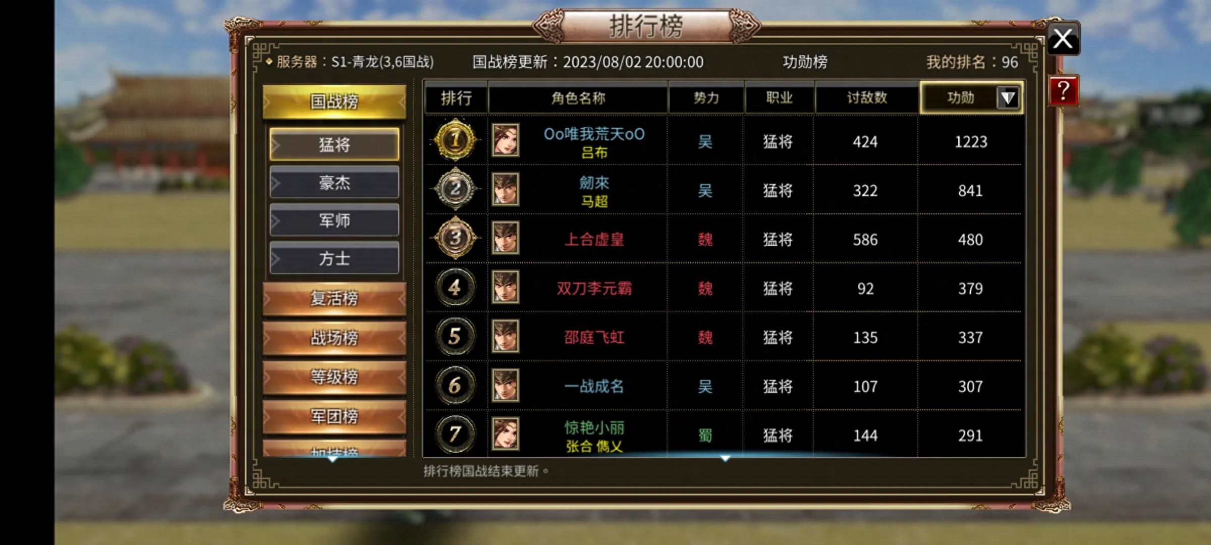 三国杀国战魏国扩展包_三国杀国战魏国君主_三国杀国战魏国武将