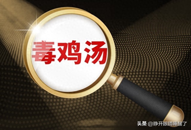心灵杀手知乎_心灵鸡汤的危害 知乎