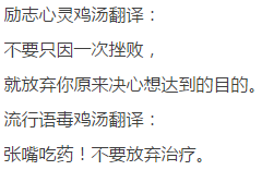 鸡汤英文心灵说说怎么写_鸡汤文英文_心灵鸡汤 英文怎么说