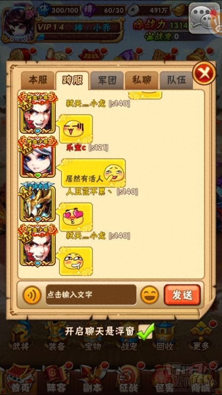 热血三国打县城_热血三国轻骑打县城_热血三国2非r玩家打县城攻略