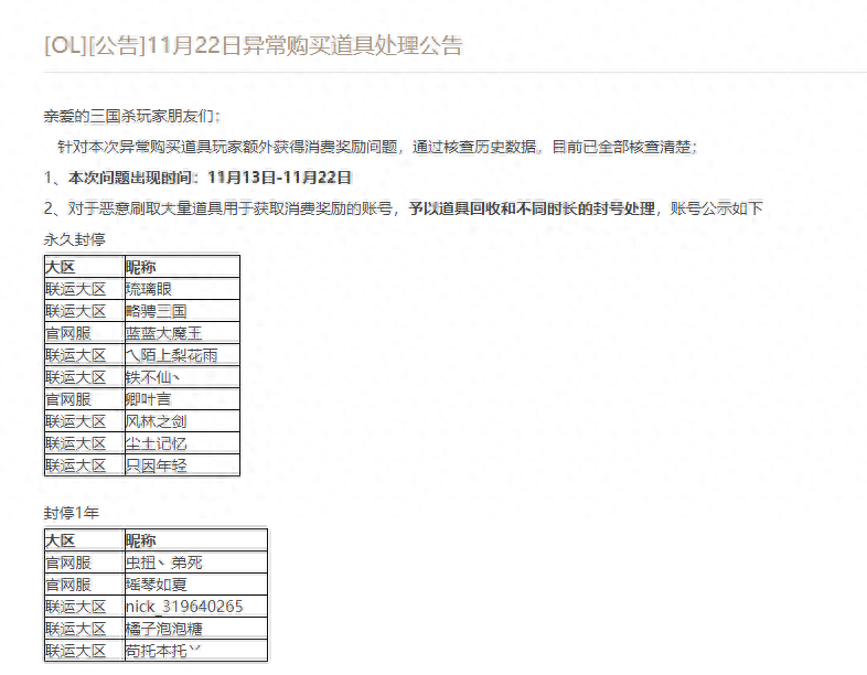 三国杀元宝干什么_三国杀元宝会过期吗_三国杀体验服元宝