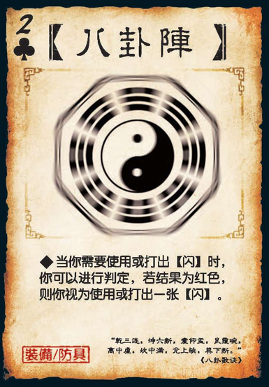 三国杀游戏牌下载_qq游戏三国杀下载_三国杀ol游戏牌介绍