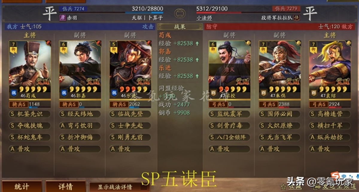 三国郭嘉和贾诩谁厉害_三国曹操传郭嘉和贾诩_三国志曹操传郭嘉贾诩