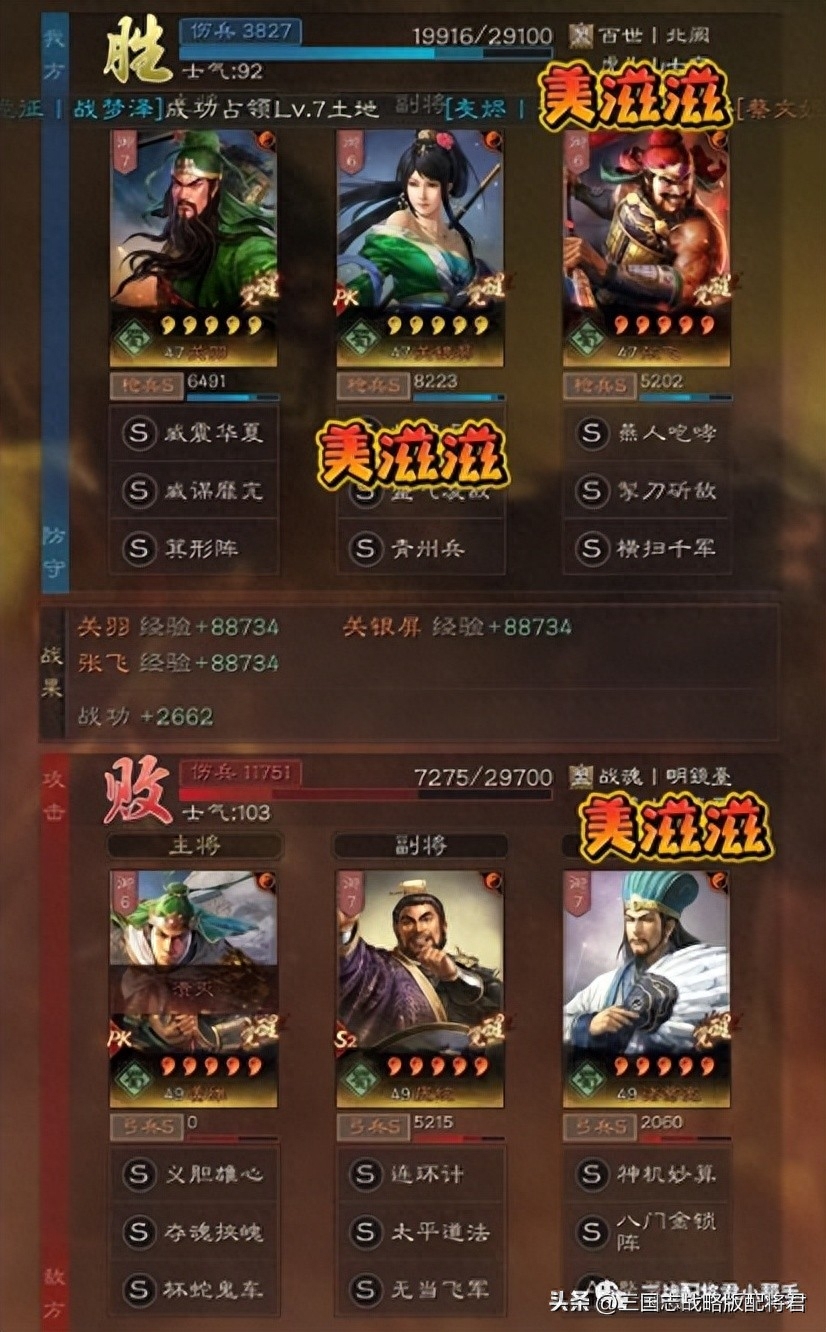 三国杀关银屏战功_三战关银屏是否拆战法_关银屏厉害吗三国杀