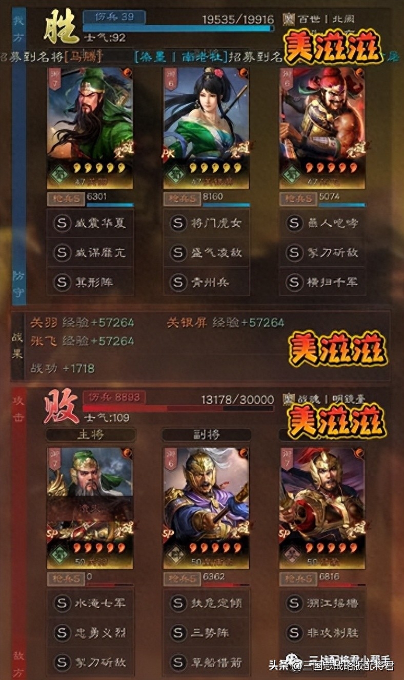 三国杀关银屏战功_关银屏厉害吗三国杀_三战关银屏是否拆战法