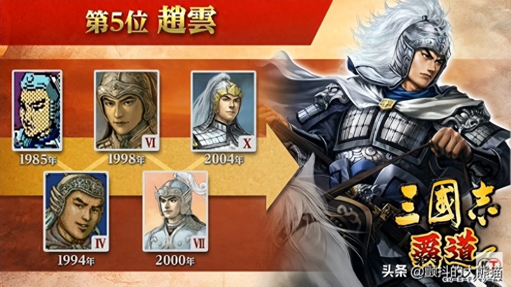 赵云三国演义_赵云三国游戏_新三国赵云日本