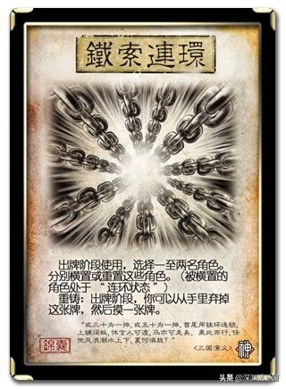 三国杀铁索连环绑多人_三国杀铁索连环绑多人_三国杀铁索连环绑多人