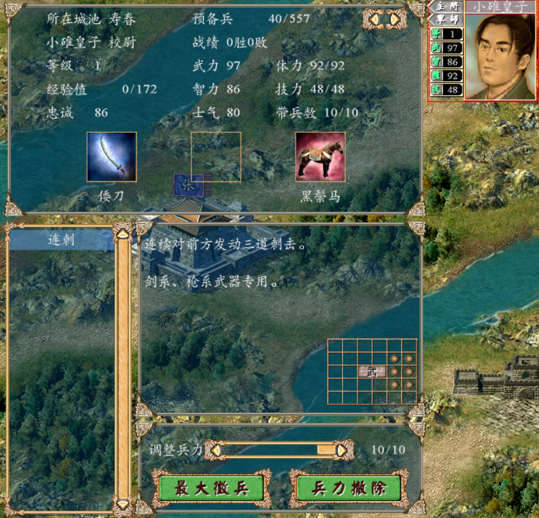 三国群英传3 兵种_三国群英传兵种进化表_三国群英传兵种升级路线
