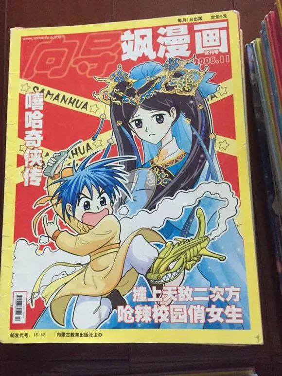 飒漫画萌三国_三国漫画玄幻_飒漫画萌三国