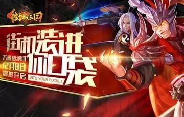 斗三国手游_街机三国手游_三国手游名将带着小兵的那种