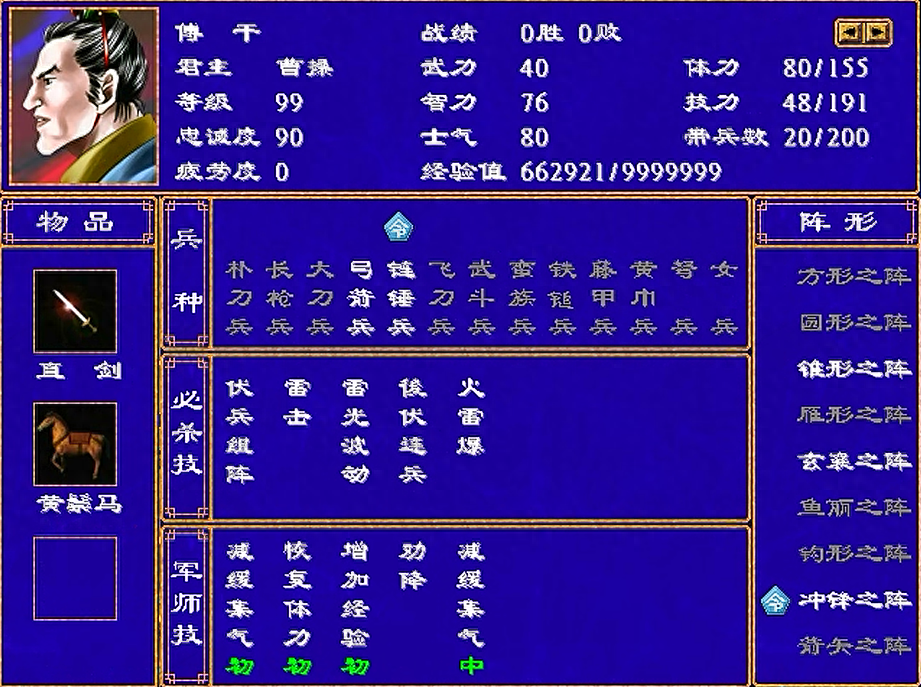 三国群英传8兵种等级_三国群英传兵种进阶_三国群英传兵种进化表