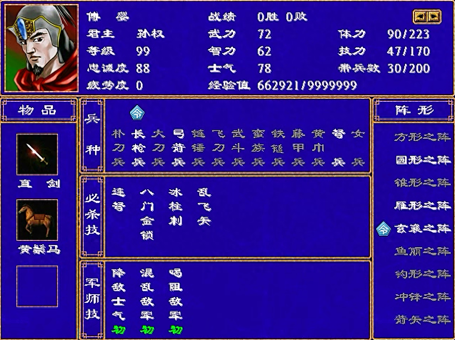 三国群英传8兵种等级_三国群英传兵种进化表_三国群英传兵种进阶