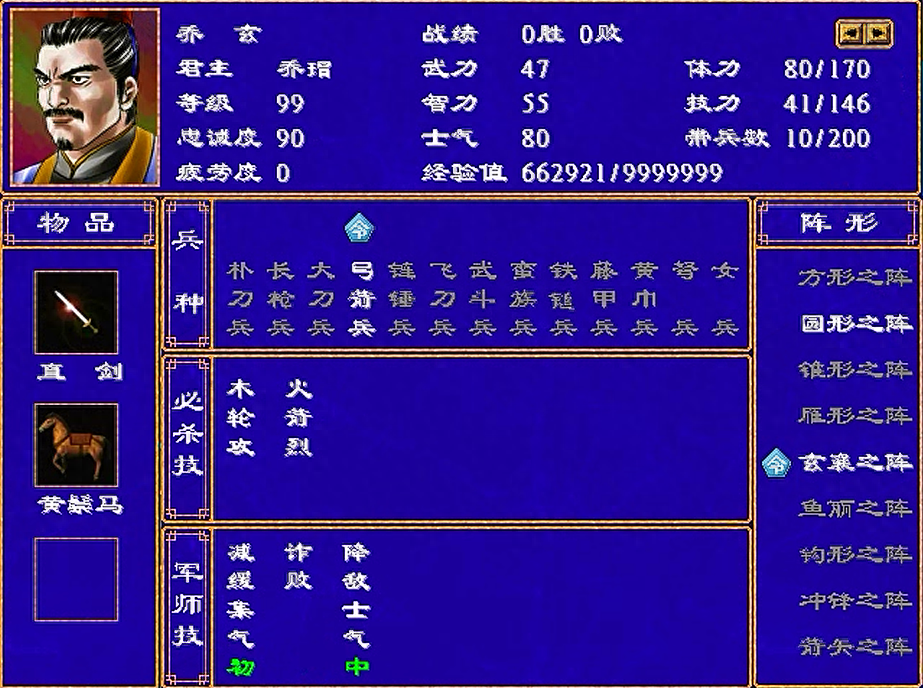 三国群英传兵种进阶_三国群英传兵种进化表_三国群英传8兵种等级