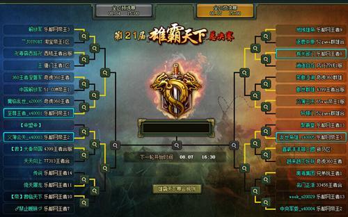 天际边三国霸业安卓版_天际边三国霸业武将排名_天际三国安卓霸业版下载安装