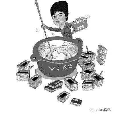 鸡汤心灵_于丹的心灵鸡汤_心灵鸡汤的鸡汤是什么意思