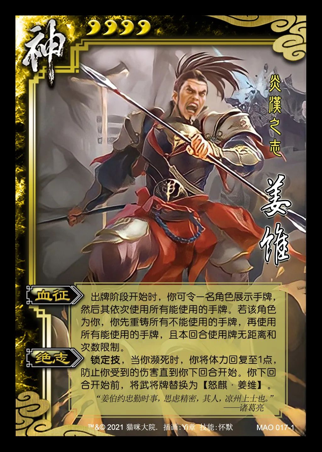 孙鲁育三国杀好用吗_孙鲁育三国杀厉害吗_三国杀孙鲁育技能