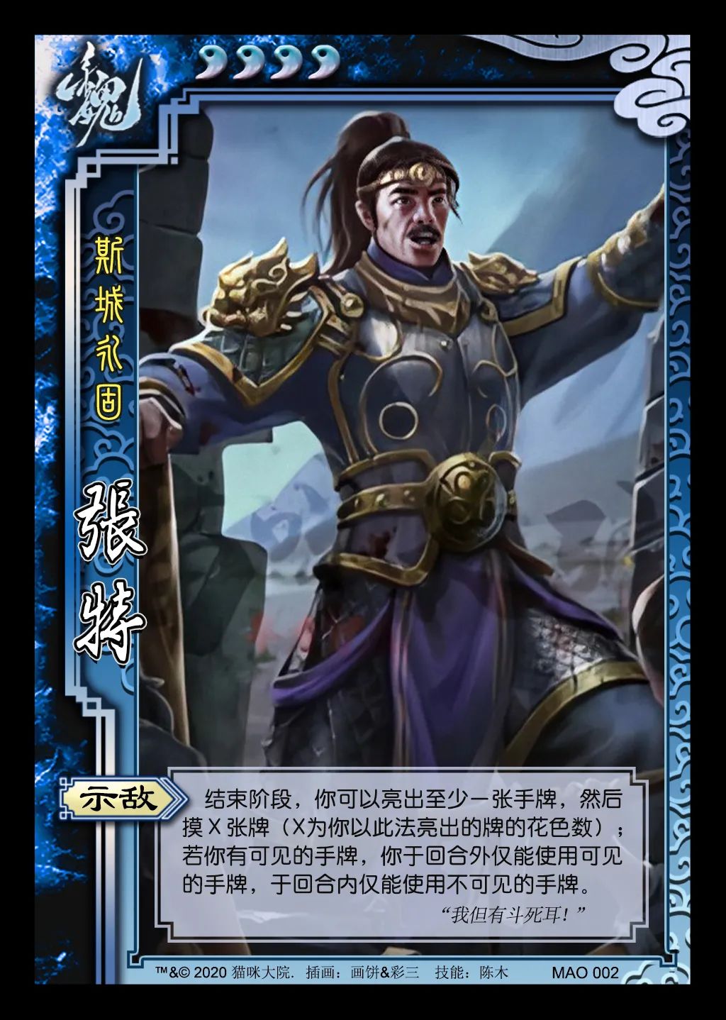 三国杀孙鲁育技能_孙鲁育三国杀好用吗_孙鲁育三国杀厉害吗