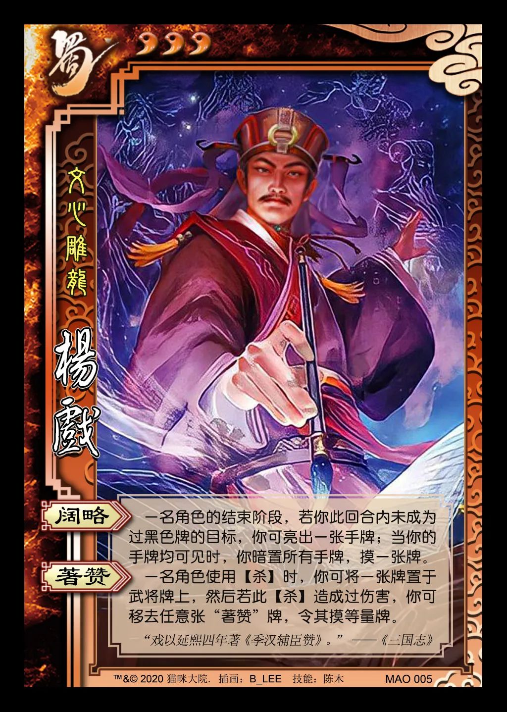 孙鲁育三国杀厉害吗_三国杀孙鲁育技能_孙鲁育三国杀好用吗