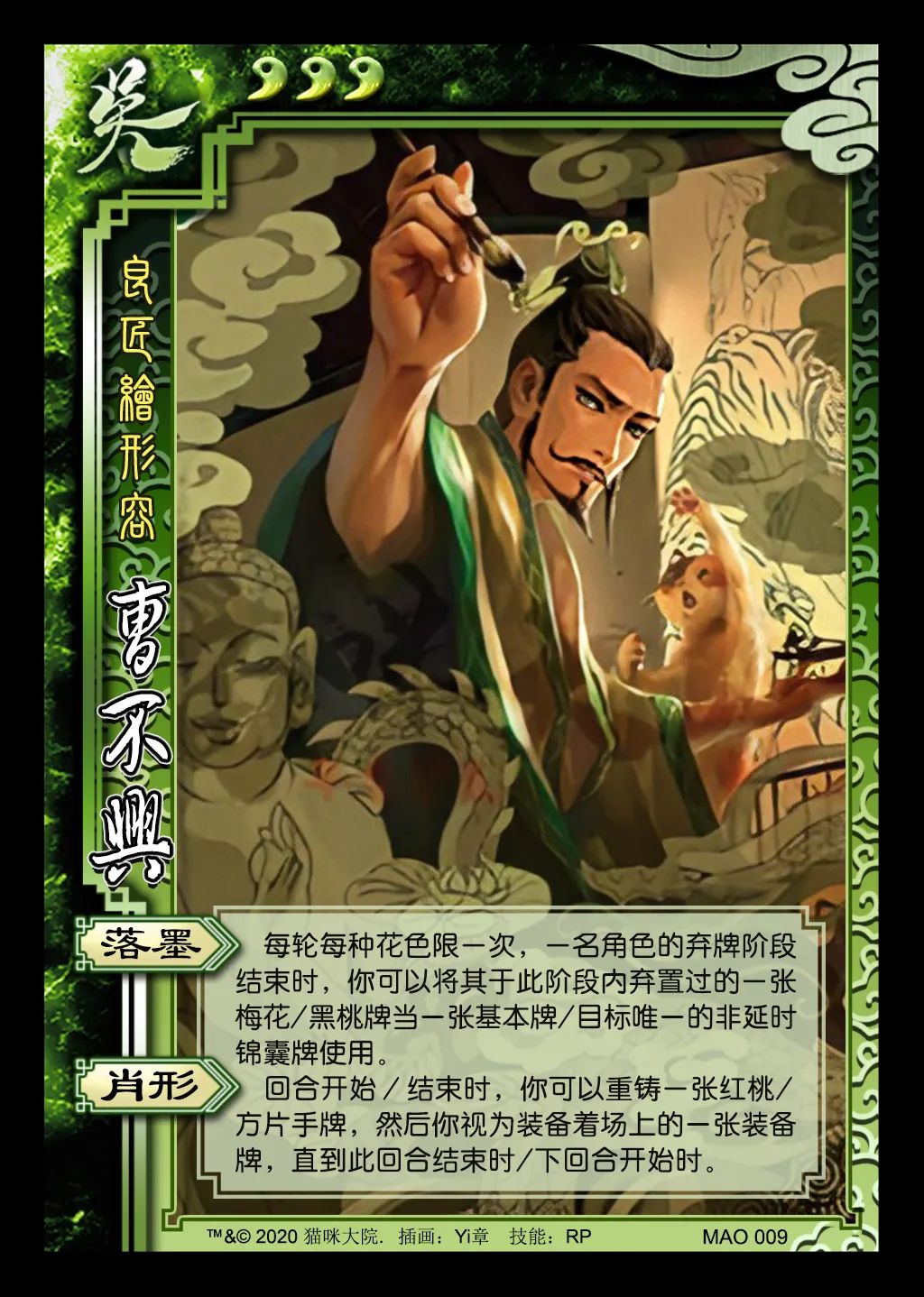 孙鲁育三国杀厉害吗_三国杀孙鲁育技能_孙鲁育三国杀好用吗
