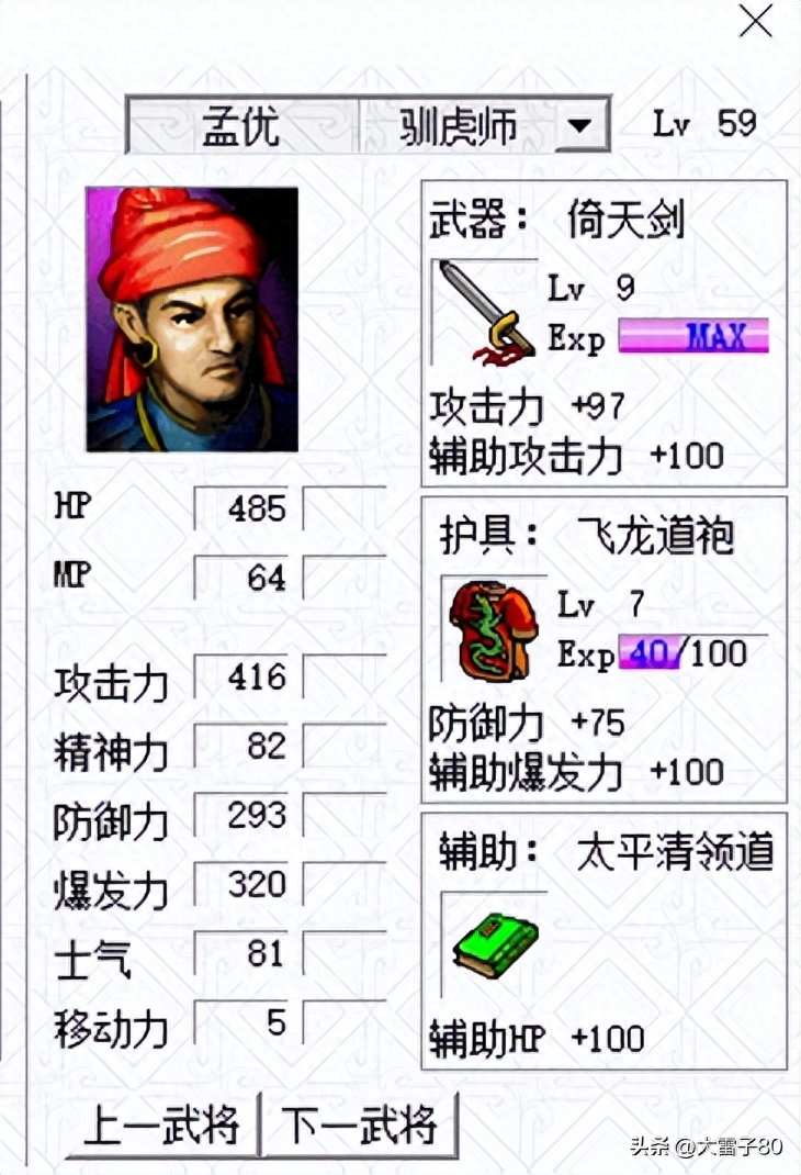 三国曹操传mod游戏_三国曹操传mod哪个好玩_三国曹操传mod手机版