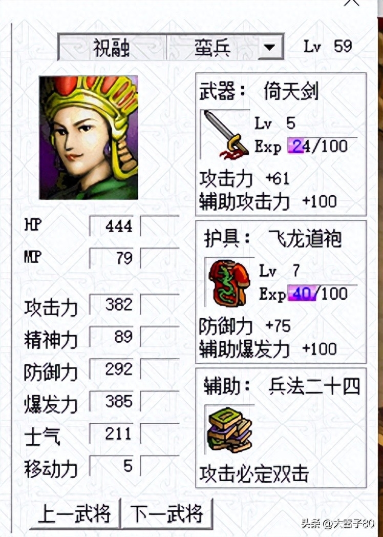 三国曹操传mod手机版_三国曹操传mod游戏_三国曹操传mod哪个好玩