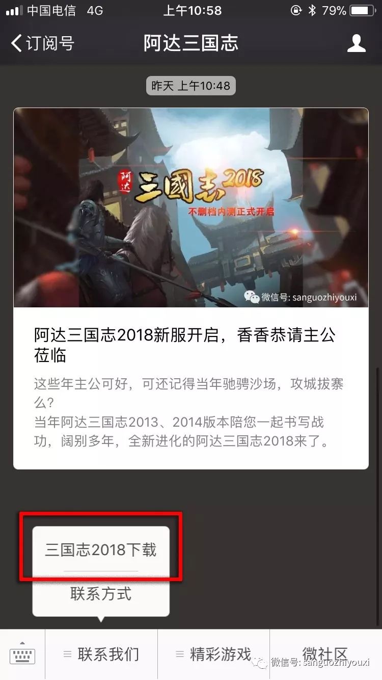 三国志新英杰传:刘备传_三国志新英杰传:刘备传_三国志新英杰传:刘备传