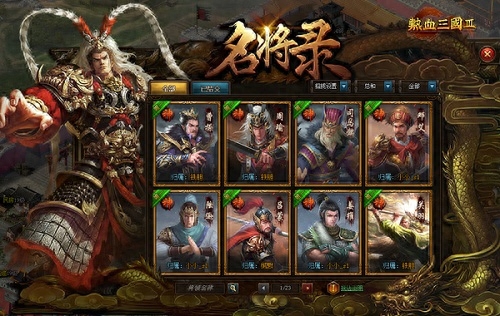 热血三国 名将坐标_热血三国名将坐标及属性表大全_手游热血三国名将坐标查询