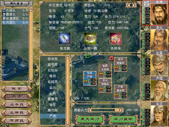 三国群英传组合英雄_三国群英传合并武将_三国群英传7武将组合