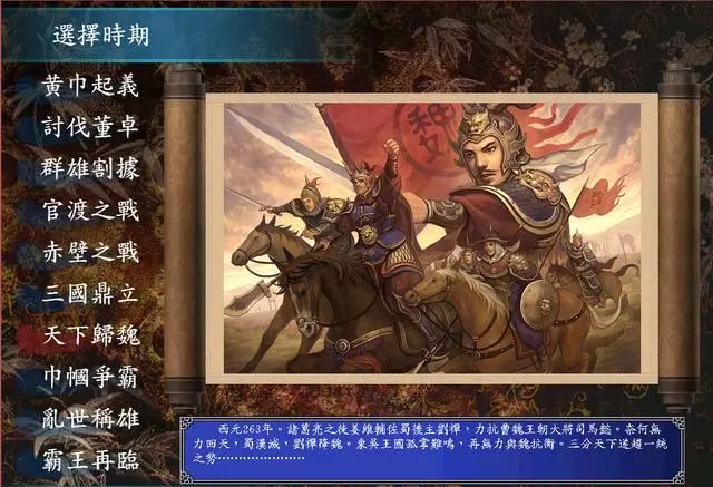 三国群英传组合英雄_三国群英传7武将组合_三国群英传合并武将