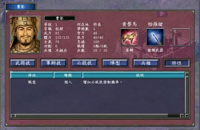 三国群英传7武将组合_三国群英传合并武将_三国群英传组合英雄