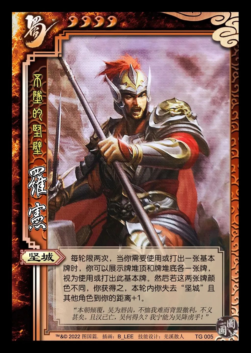李傕 三国杀_三国杀李傕技能_三国杀李傕郭汜