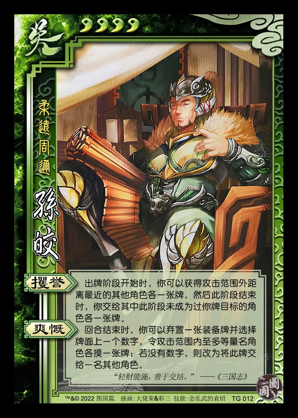 李傕 三国杀_三国杀李傕技能_三国杀李傕郭汜