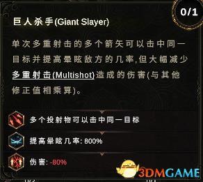 三国之刃猎侠攻略_三国之刃猎侠用什么武器好_三国之刃猎侠技能选择