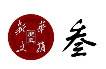 魏蜀吴三国谁统一了_魏蜀吴统帅_魏蜀吴谁统一了三国