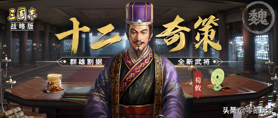 三国杀荀攸奇策用什么技能_三国杀荀攸奇策用什么武将_荀攸三国杀奇策怎么用