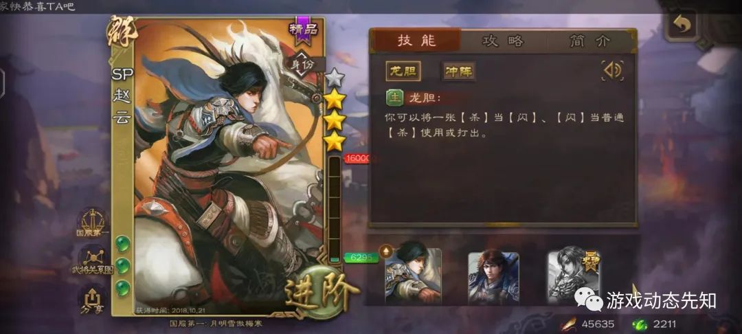 三国杀sp武将大全_武将合集_武将三国手游
