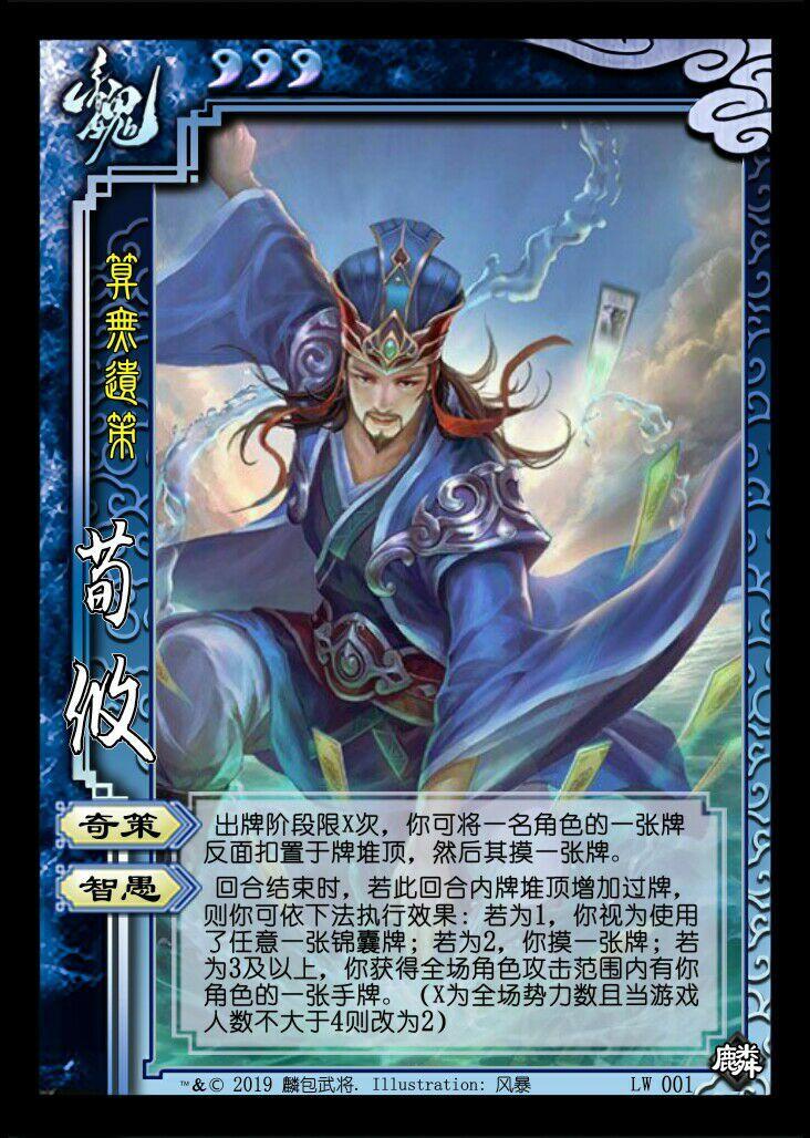 荀攸三国杀奇策怎么用_三国杀荀攸奇策用什么武将_三国杀荀攸奇策用什么技能