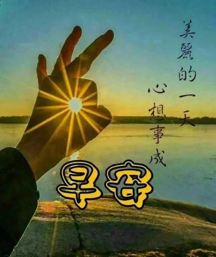 早安心灵鸡汤励志语录_早安鸡汤文励志_早安正能量励志鸡汤心灵语录