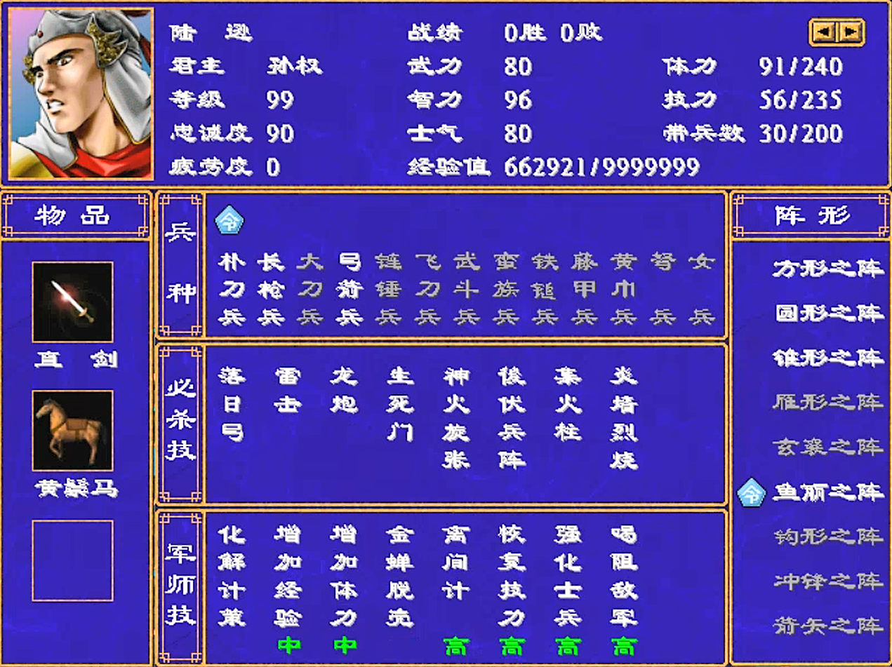 三国志战略版孙策凌统_孙策孙坚凌统_三国杀凌统做孙策主忠臣强度