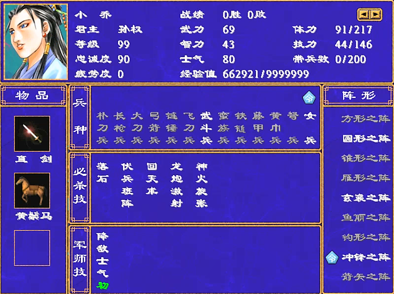三国杀凌统做孙策主忠臣强度_三国志战略版孙策凌统_孙策孙坚凌统