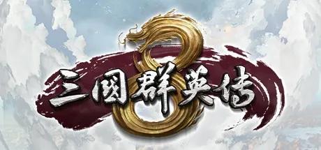 三国群英传自建武将名字_三国群英传自定义武将编号_三国群英传2武将修改器