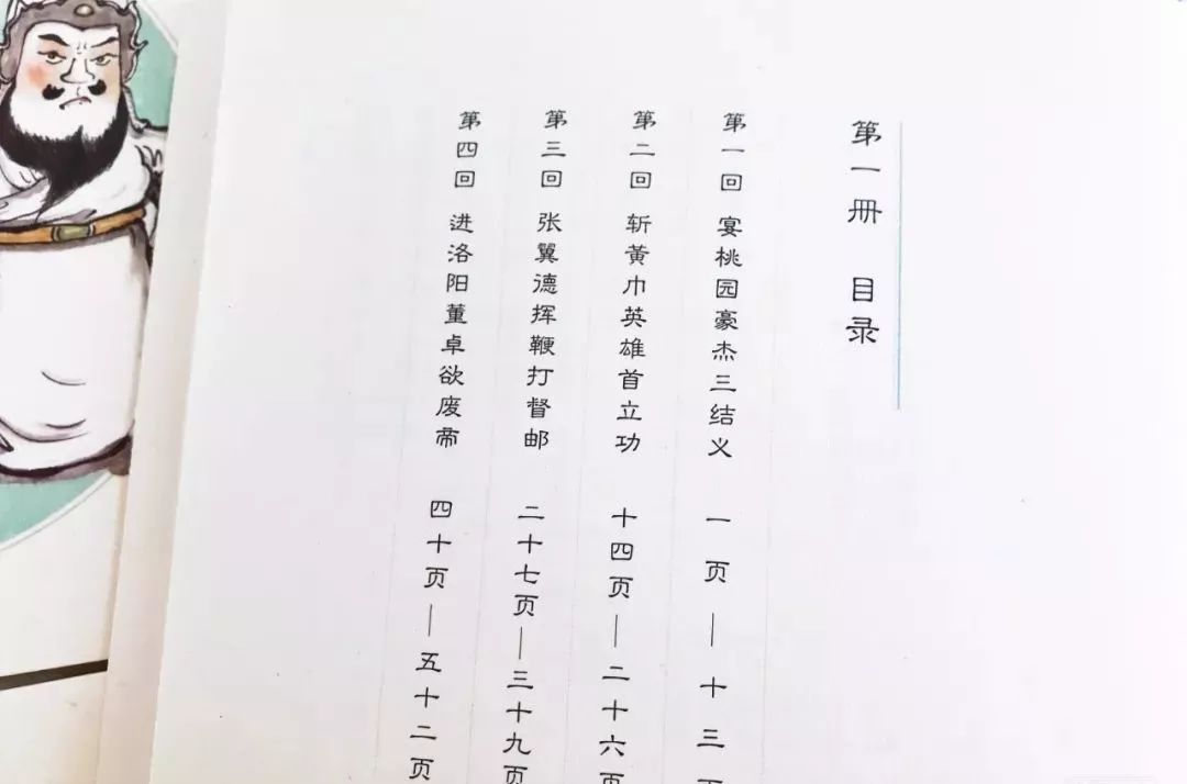 三国乱世张飞穿什么套装_三国乱世张飞套装_三国乱世张飞换谁