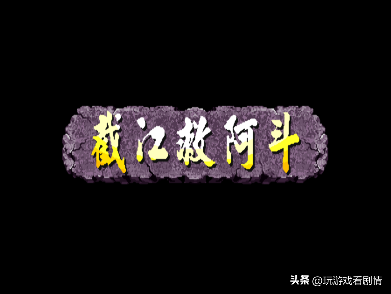 三国杀王平技能可以用几次_三国杀王平技能详解_三国杀王平技能
