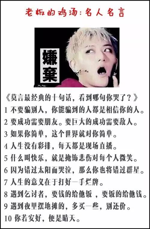 张飞墓的心灵鸡汤_张飞墓_张飞墓对联