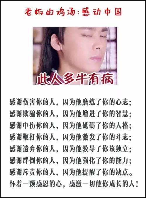张飞墓的心灵鸡汤_张飞墓_张飞墓对联