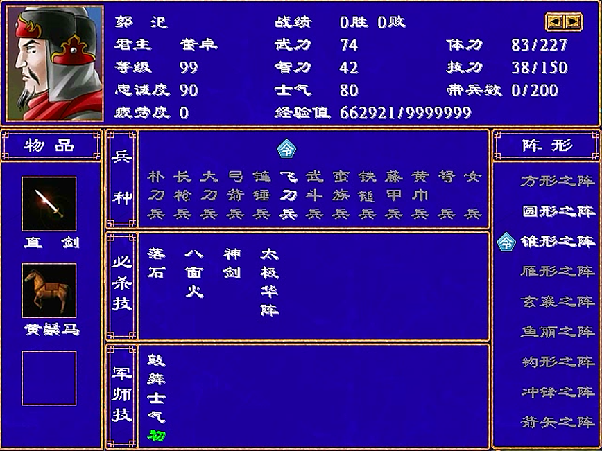 三国之太极演义_太极三国演义演员表_太极三国演义在线观看