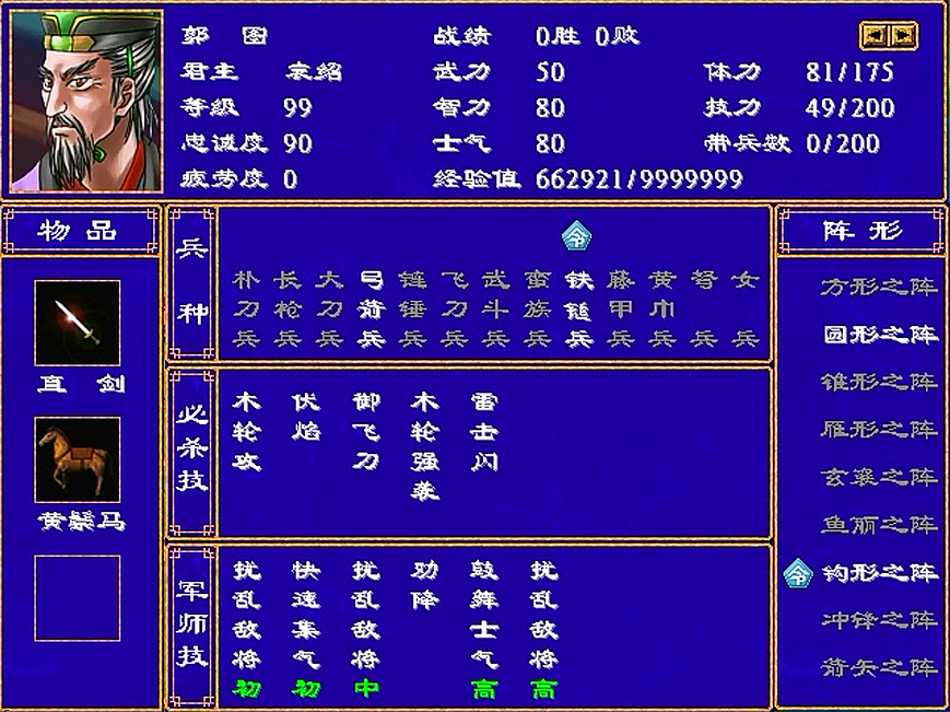 三国之太极演义_太极三国演义演员表_太极三国演义在线观看
