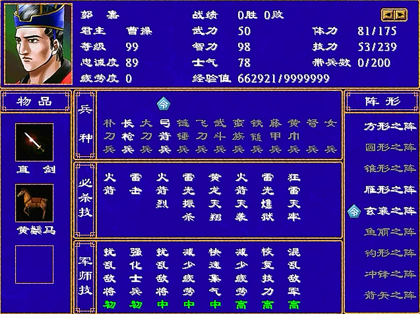 太极三国演义在线观看_太极三国演义演员表_三国之太极演义