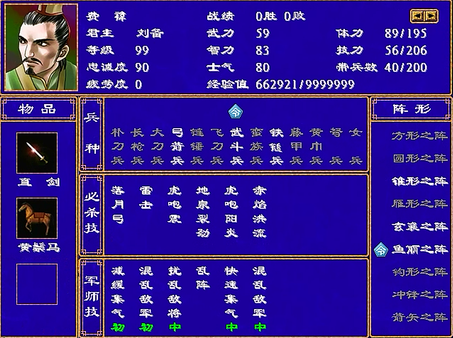太极三国演义在线观看_三国之太极演义_太极三国演义演员表