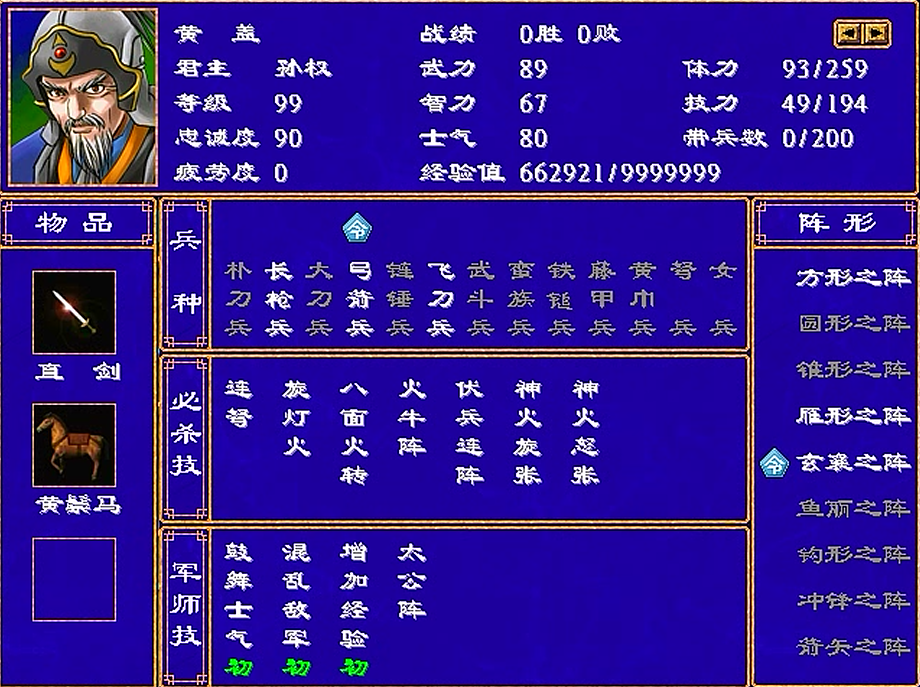 三国之太极演义_太极三国演义在线观看_太极三国演义演员表